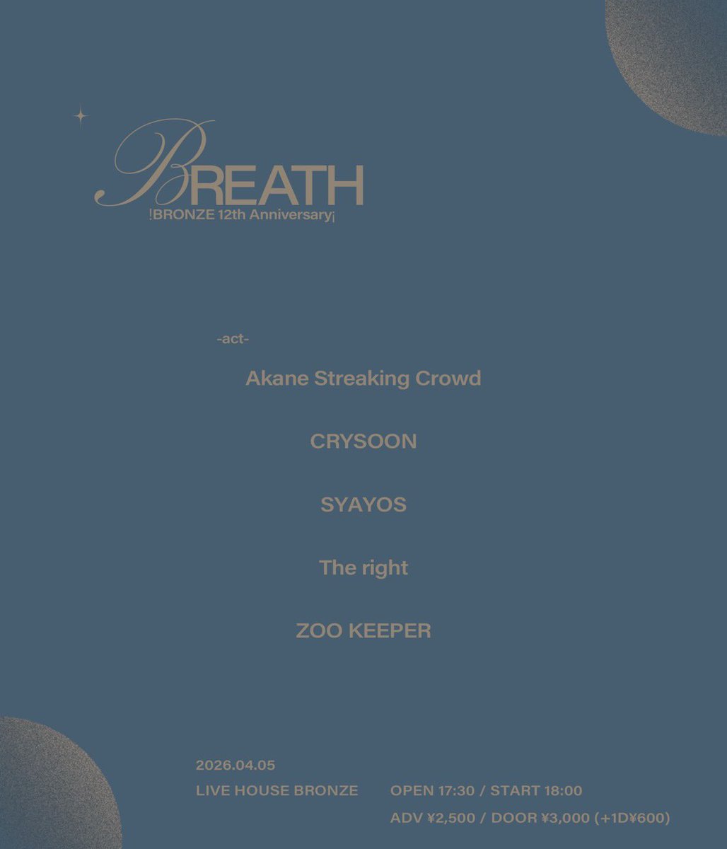 【ライブ解禁】

2026.04.05(日) 心斎橋BRONZE
BRONZE pre. BREATH

-act-
Akane Streaking Crowd
CRYSOON
SYAYOS
The right
ZOO KEEPER

⏰OP 17:30 / ST 18:00
🎫ADV ¥2,500 / DOOR ¥3,000

チケット取り置きDMまで✉️