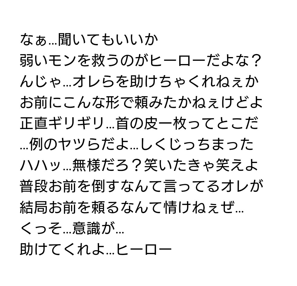 utagaki_rei's tweet photo. 【キャラクター差分あり】

追い詰められ救いを求めるヴィランの屈辱…

「懇願の屈辱」

結局お前を頼るなんて情けねぇぜ…

結局、貴方を頼るほかありません

#フリー台本
#シチュボ
#歌書創作ノート https://t.co/1BpMKBxoEM
