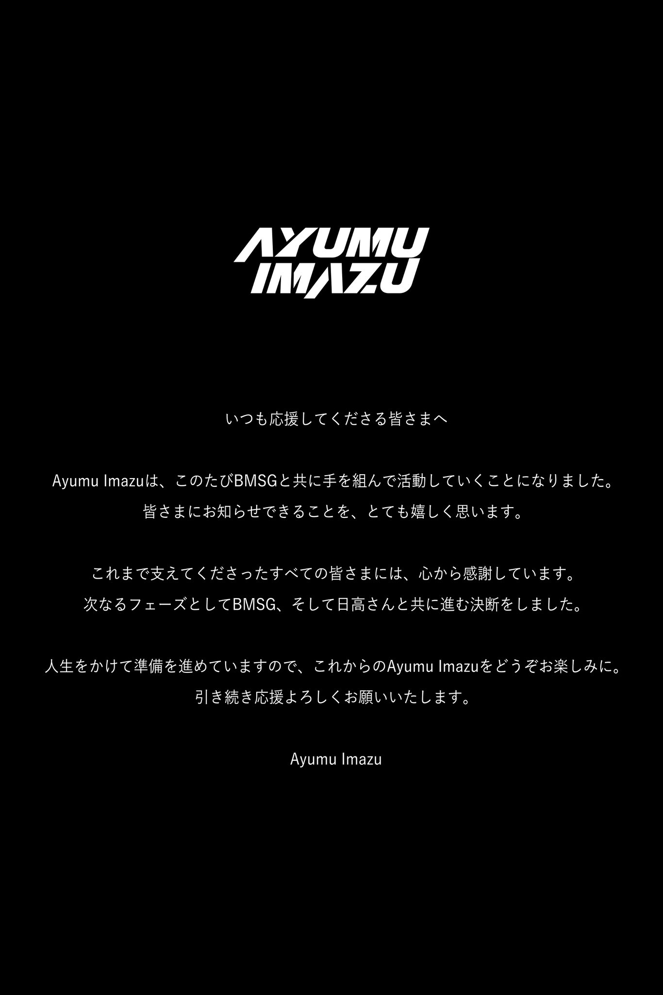 Ayumu Imazu on X: 