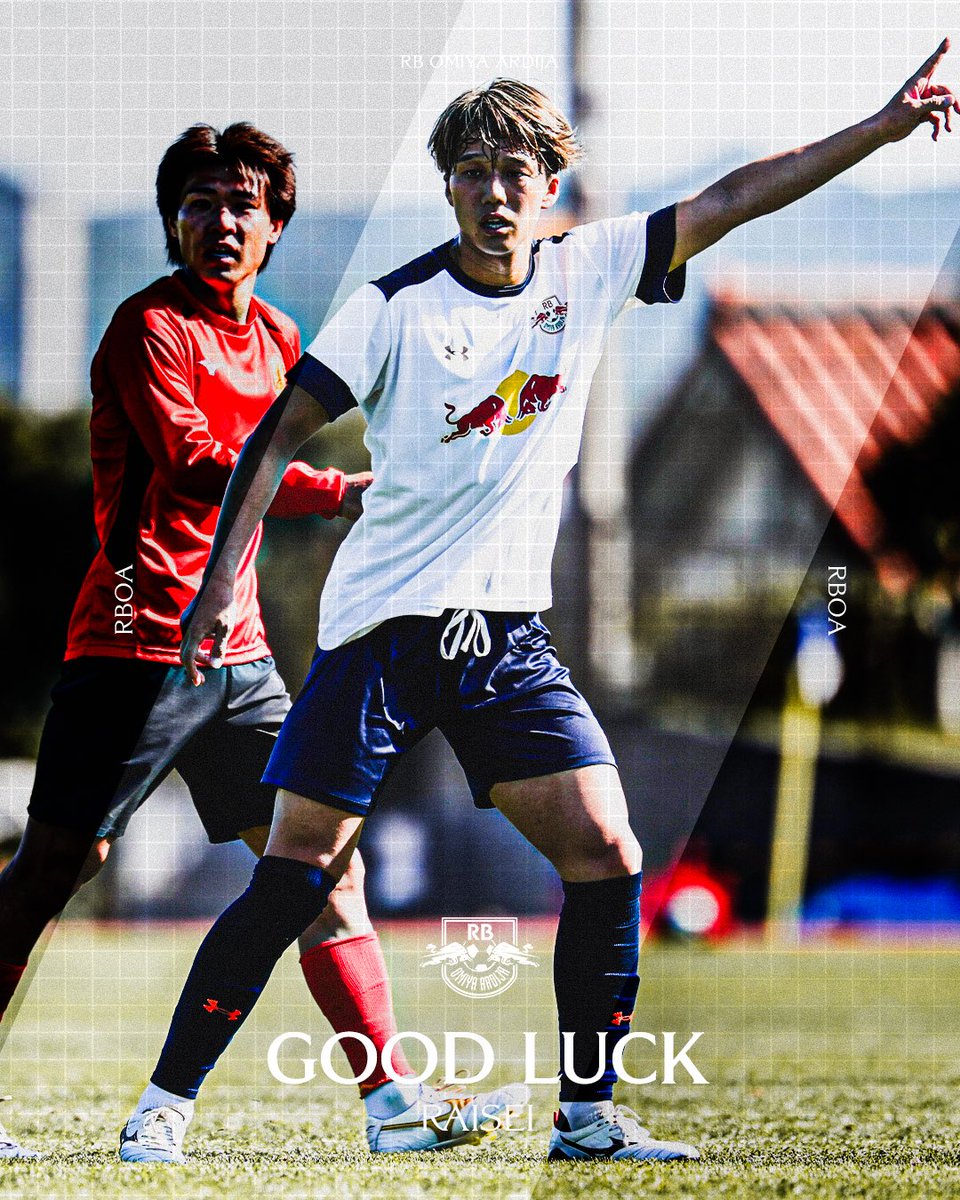 このたび、#阿部来誠 選手が横河武蔵野FCへ育成型期限付き移籍することが決まりましたので、お知らせします。

▶️ rbomiya.com/news/?id=45780

#RB大宮アルディージャ #ardija