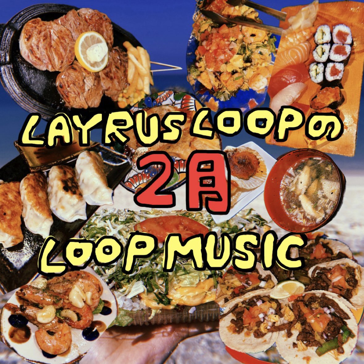 LAYRUS LOOP(レイルス ループ) tweet media