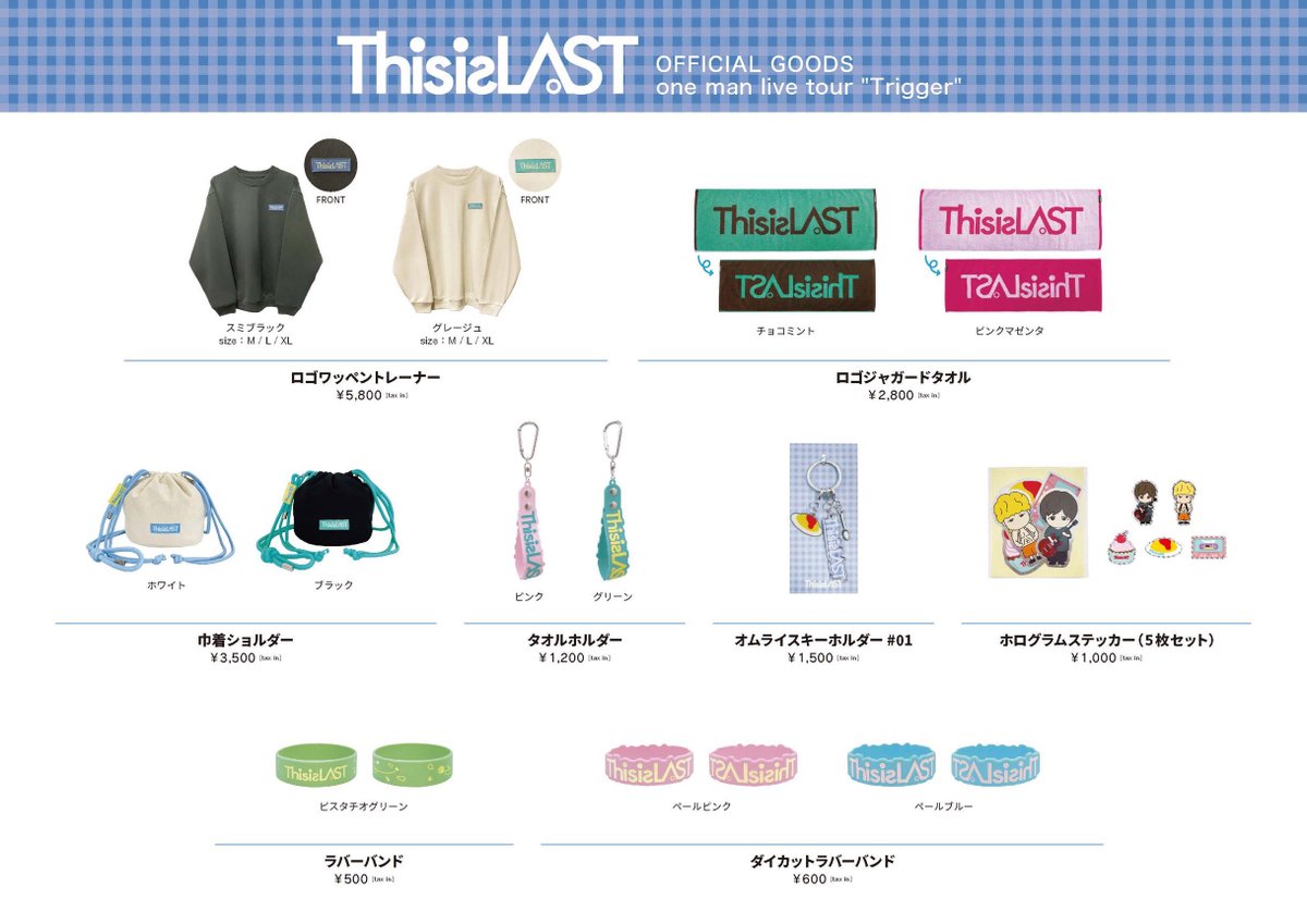 ThisisLASTBAND's tweet photo. 🛒NEW!!

#ThisisLAST
one man live tour “Trigger”
OFFICIAL GOODS

3/1 千葉LOOK公演より販売スタート!!

▫️詳細
https://t.co/O8Z5uj8z4w

ロゴワッペントレーナー、巾着ショルダー
タオルホルダー、ダイカットラバーバンド
ホログラムステッカーなど
新登場!!

ぜひゲットしてください🥄🌟

#Trigger