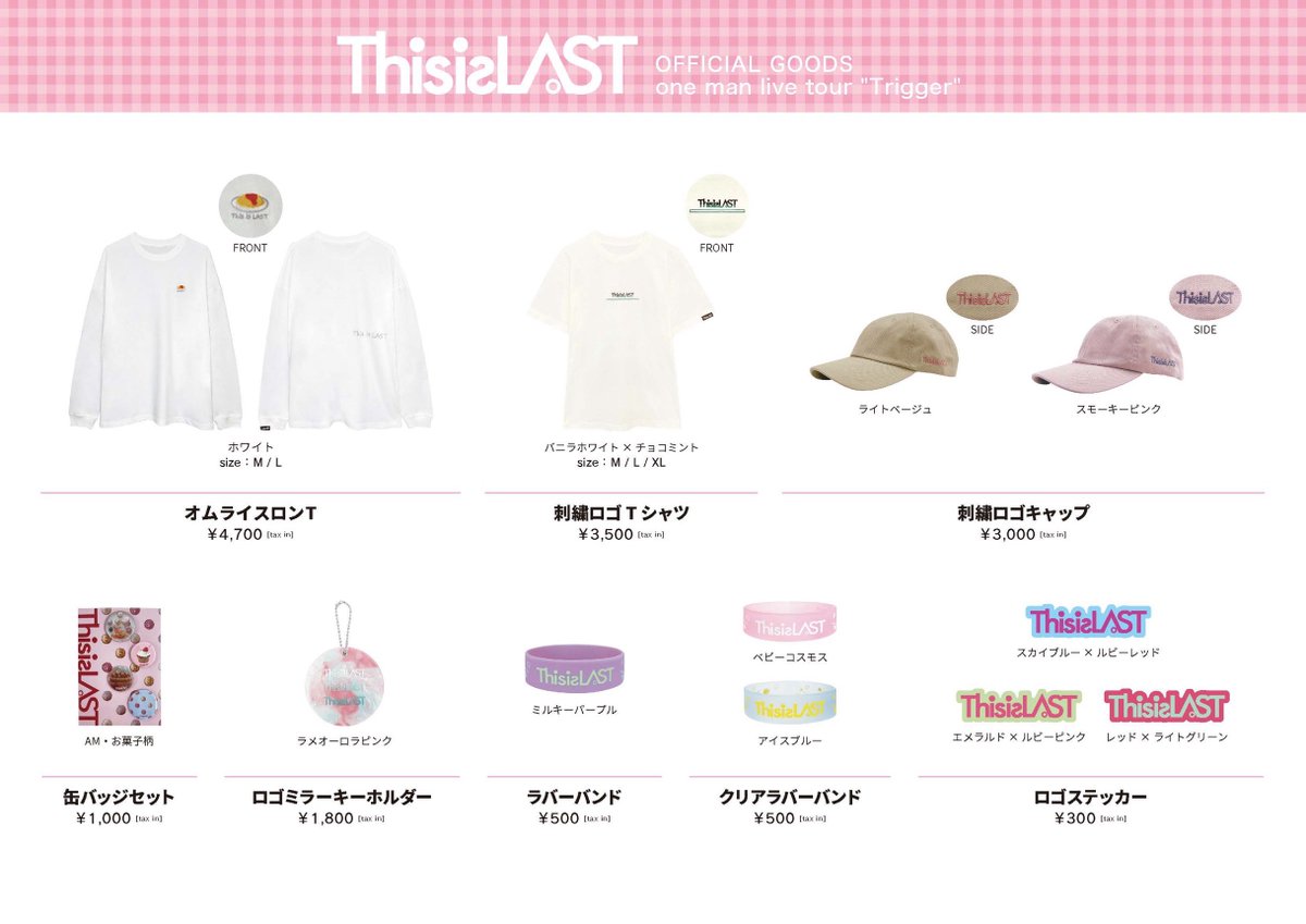 🛒NEW!! #ThisisLAST one man live tour “Trigger” OFFICIAL GOODS 3/1
