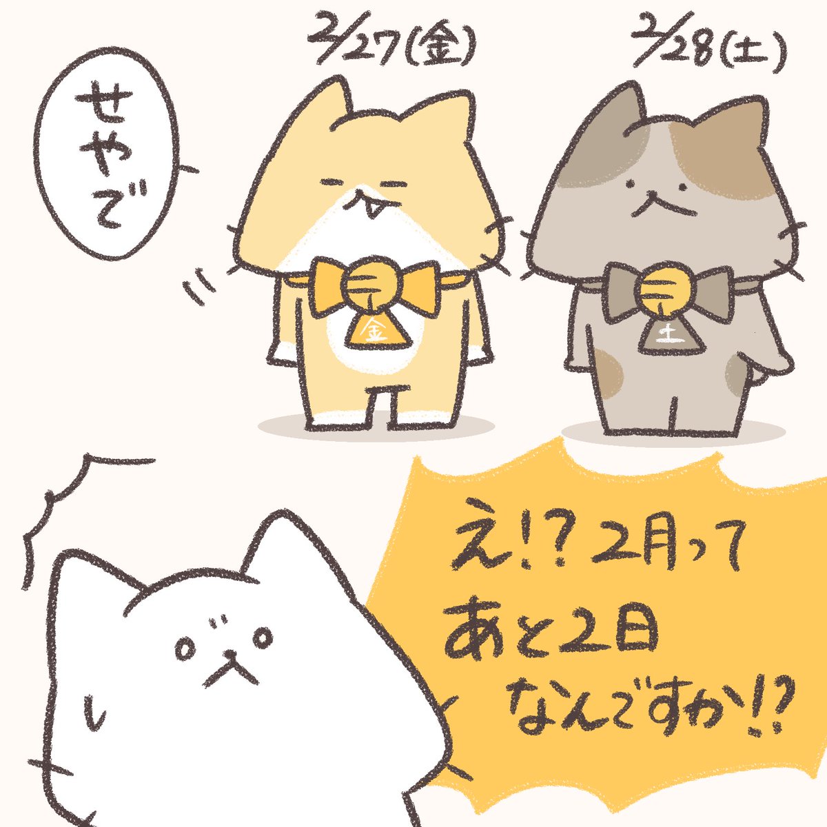 猫原のし🌟 (@nyan_boku) / Posts / X