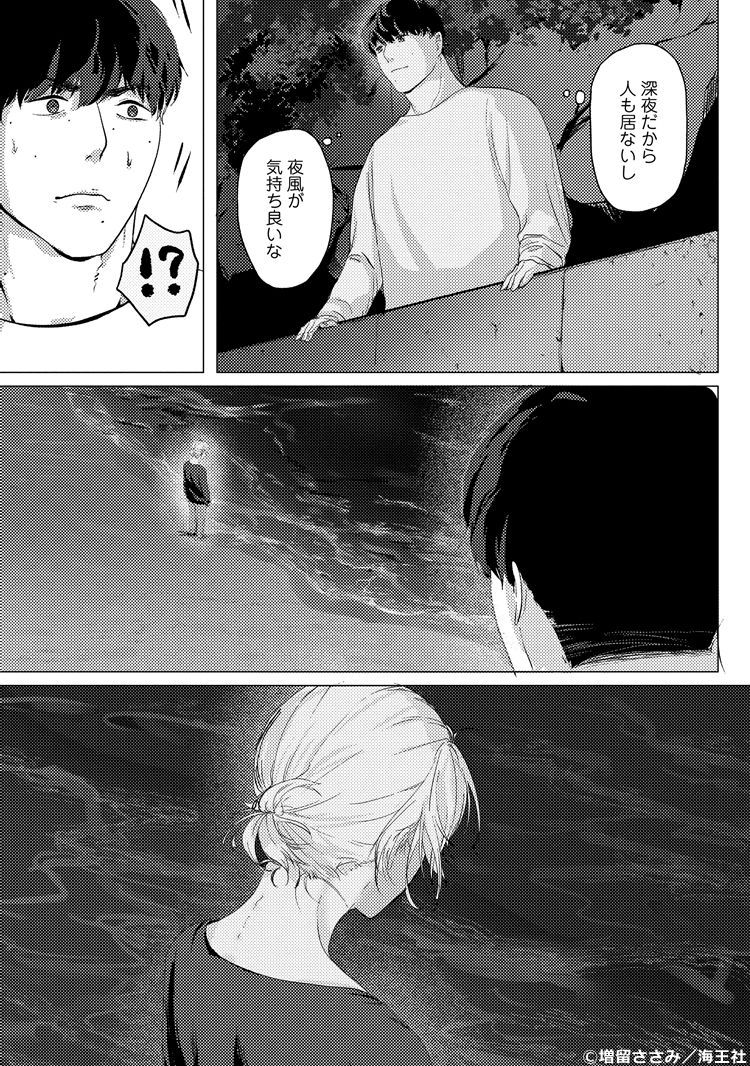 ちるちる内で試し読みできます！👍 『 1』 大柄で極度の人見知り