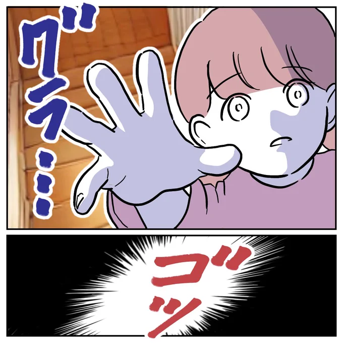 女は反省せずエスカレートして…子供が…!?
「悲劇のヒロイン!SNSに沼るフリン女の末路」という漫画の一部です🙌
Kindleで全話無料でサクッと読めます✨
https://t.co/3R4cYSRdM8 