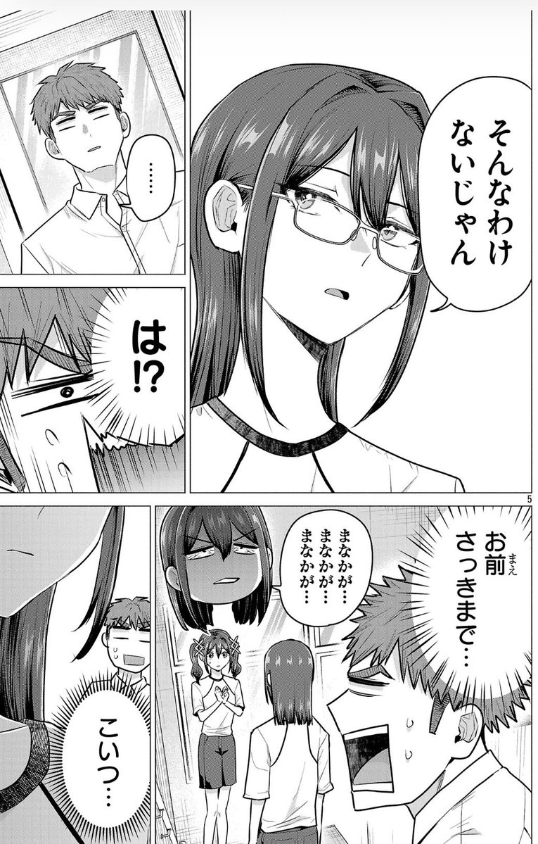 ここまで読んでくださりありがとうございました!
負けヒロインを勝たせたい‼︎16話本日更新されてます!よろしくお願いします! 