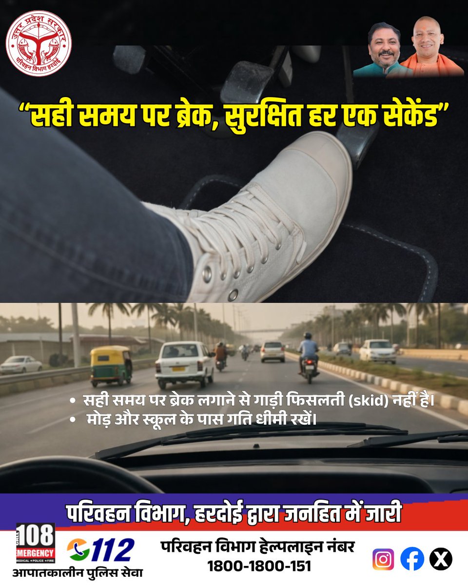 ArtoHardoi's tweet image. देर से लगा ब्रेक, दे सकता है गहरा ज़ख्म। हमेशा सतर्क रहें। 
#AlertDriving #RoadAwareness #SafeDriving #SmartCommute