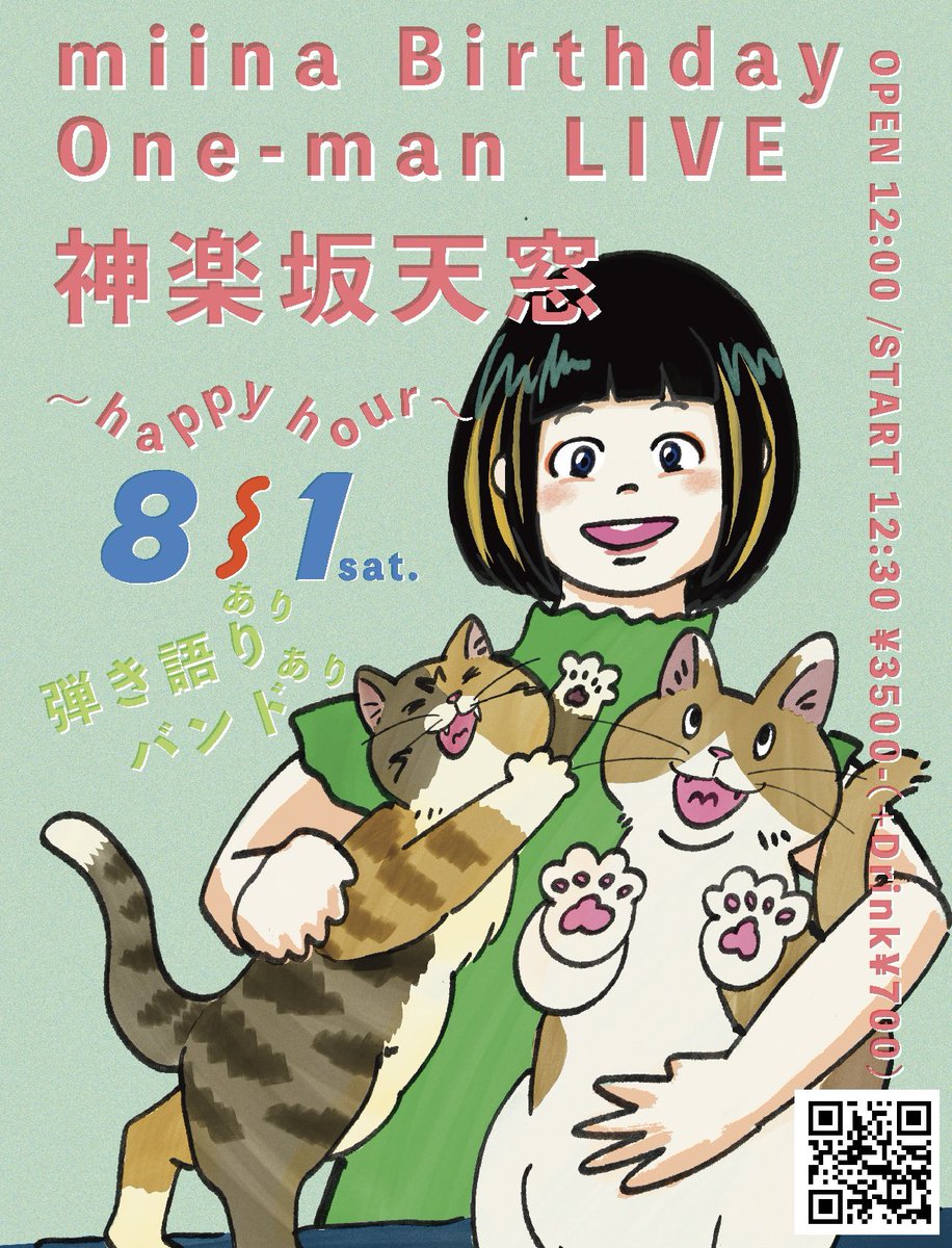 𝙢𝙞𝙞𝙣𝙖 (@mmiina317) / Posts / X