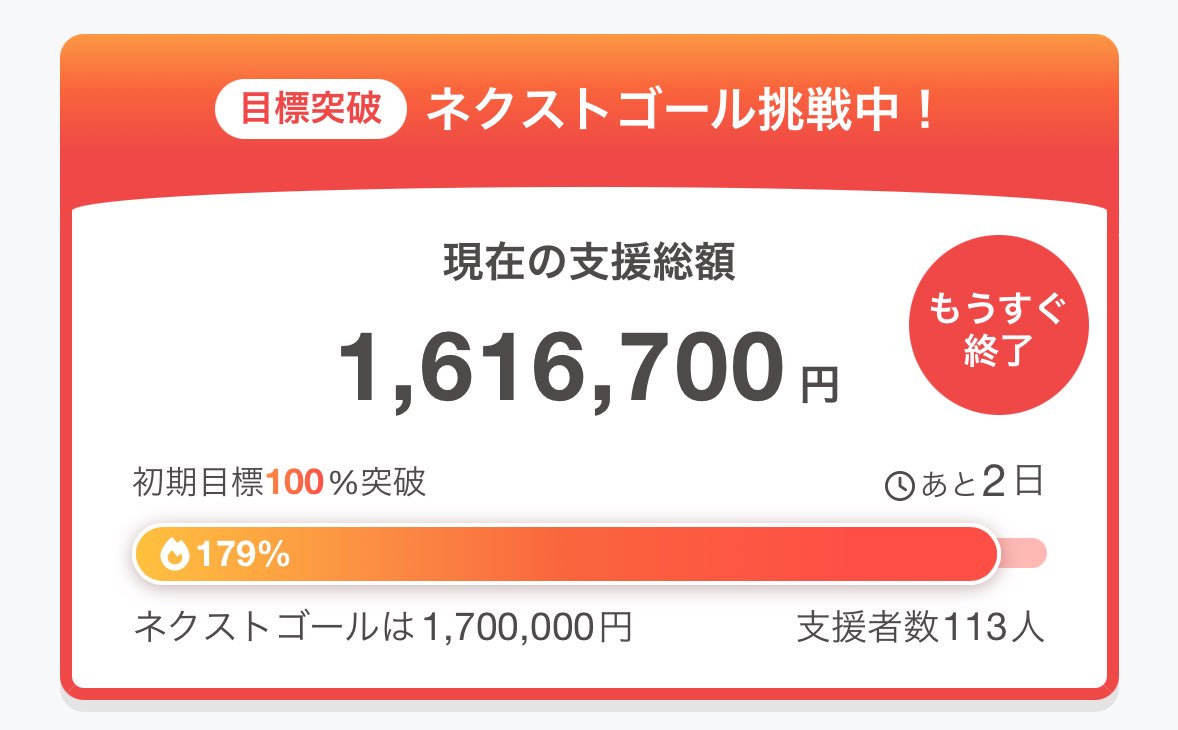 🫧誕生日広告企画🫧

マヤちゃんお誕生日広告、韓国エリア掲出達成まであとわずか❣️
あと２日間となりましたが、WithUの皆様、引き続きご支援・ご協力よろしくお願いします🙇

⚠️募集期間:2/28（土）まで残り２日⚠️

🔗 camp-fire.jp/projects/90151…

#NiziU #MAYA