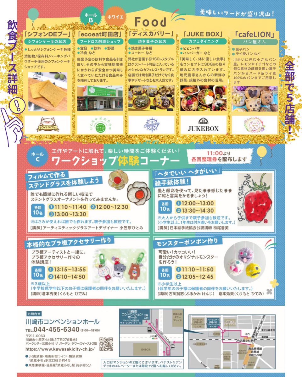 KATainment's tweet photo. ステージとともに、ぜひフードエリアもお楽しみください。

皆さまのご来場を心よりお待ちしております。

#イベント企画 
#ご依頼受付中 https://t.co/uBppnHwFiJ