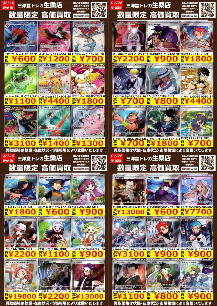 デュエマ 🔥高価買取情報更新🔥 ドシドシお持ち込み下さい💪 ✨ｱｶﾏﾂ