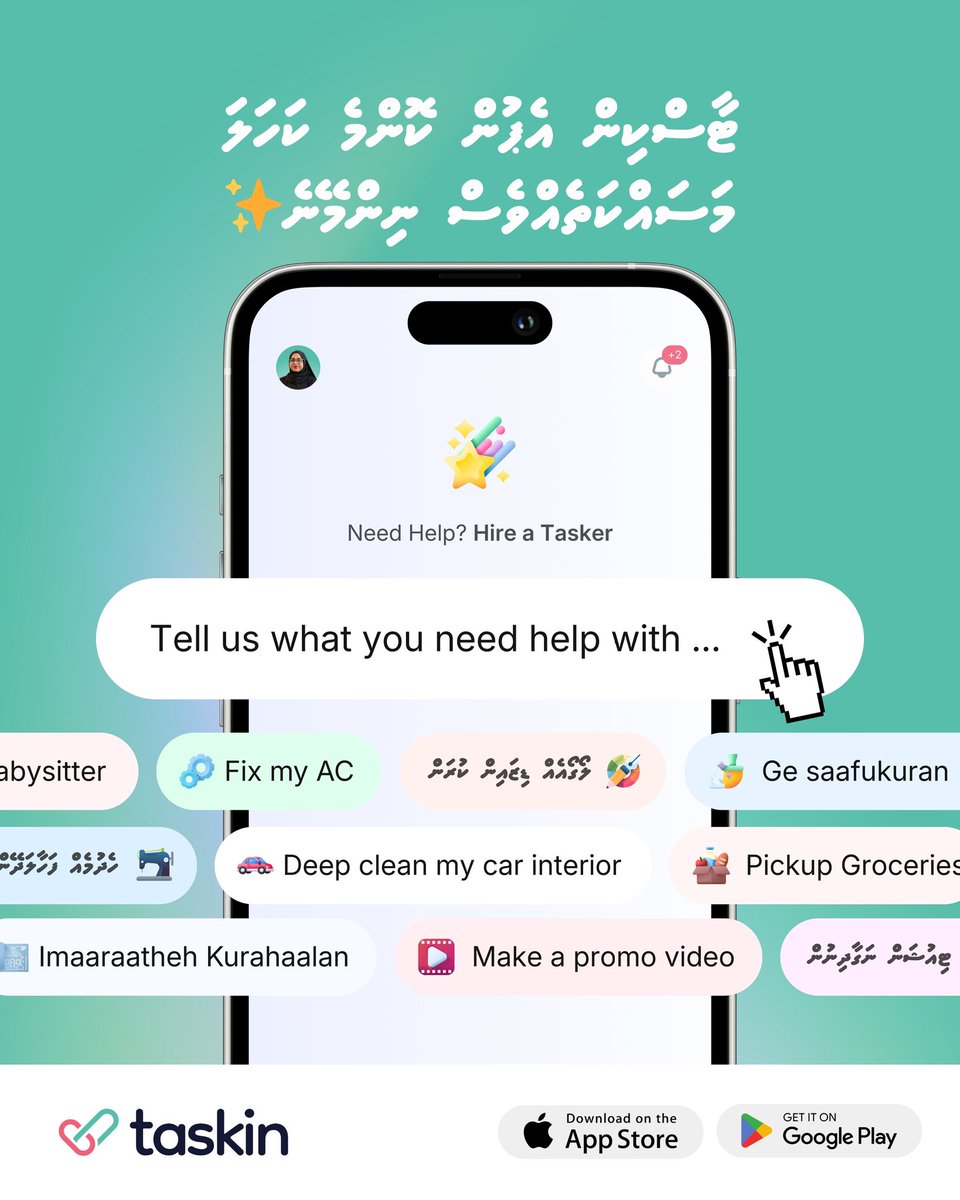 app_taskin's tweet photo. މަސައްކަތްތެރިން ހޯދުމާއި، އާމްދަނީ އިތުރުކުރުމުގެ މަގު މިހާރު ވަރަށް ފަސޭހަ 😎

Need help but don’t know where to start? Just tell us what you need. That’s it!

#Taskin #EasyHiring #Maldives #TaskinApp #AnythingDone #SmartHiring #FreeApp https://t.co/5W2pFGLMmr