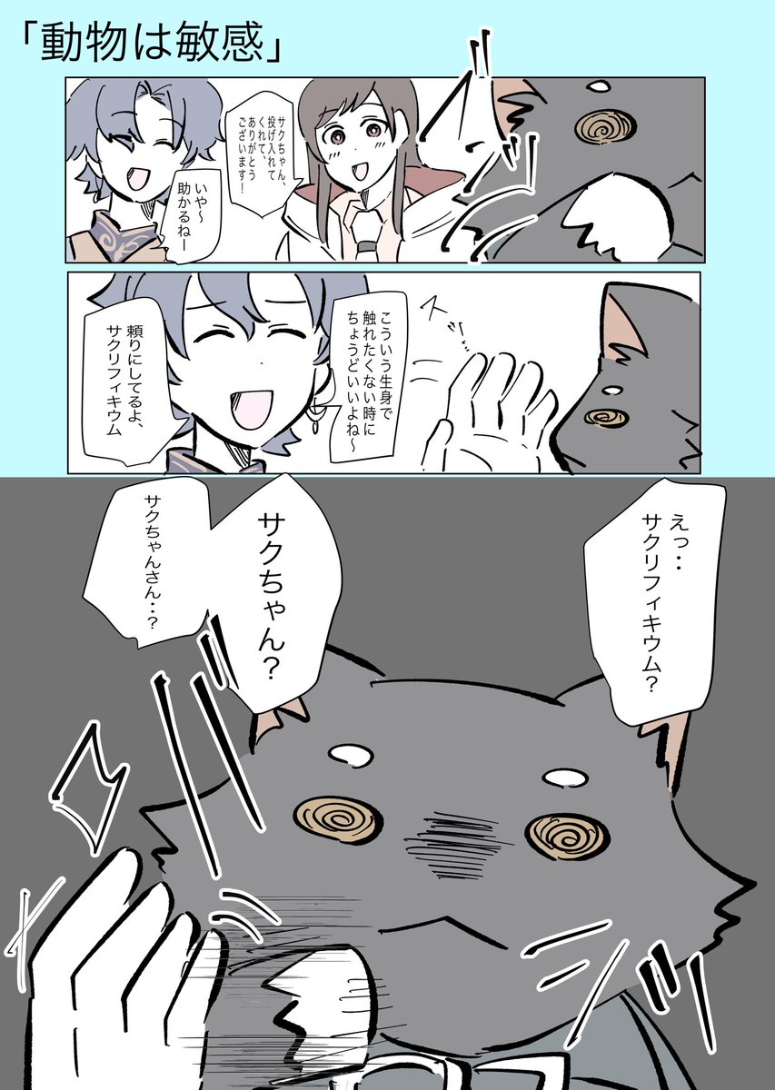 これはひょっとしたら嫌われてたかもしれない何か

#まほやく_FA 