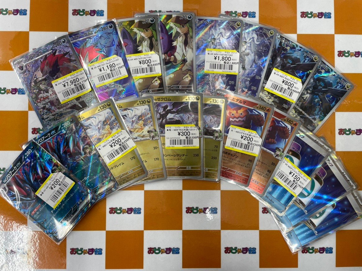 ポケカ #ポケモンカード SAR『Nのゾロアークex』 AR 『Nのレシラム