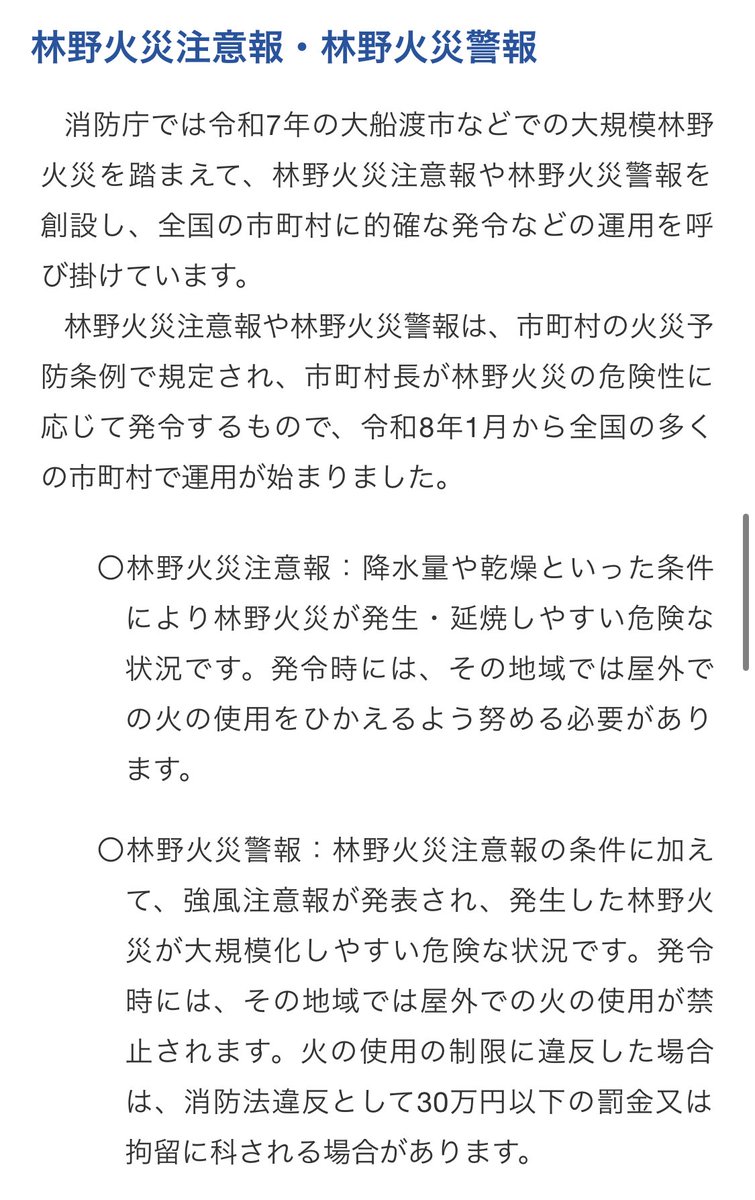 _BayDot's tweet photo. 全国のキャンプ場で、焚き火に関する制限が始まっています🏕️🔥ルールを守って楽しもう✊
https://t.co/uyg6OkBTAh https://t.co/F7ygriZIya