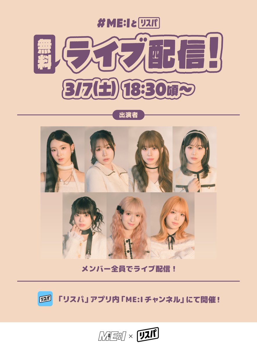 ME:I (@official__ME_I_) / Posts / X