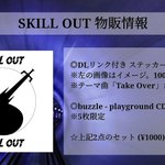 Photo by SKILL OUT (@s_killout)