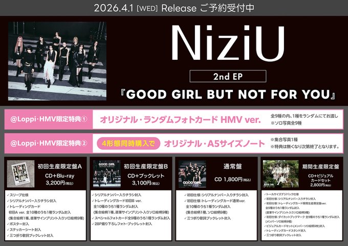 NiziU】 2ndニューEP『GOOD GIRL BUT NOT FOR YOU』4/1発売🌈 【HMV