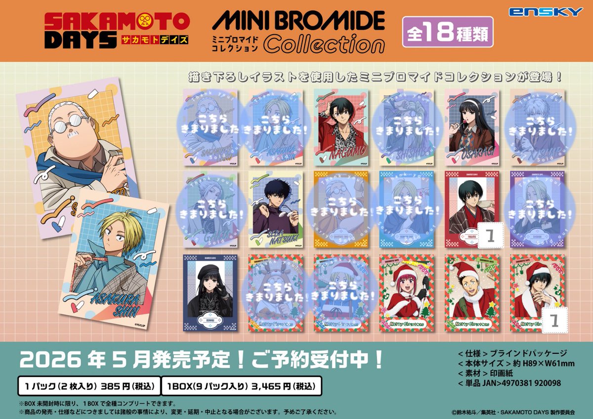 海月（くらげ）※プロフカード有 (@kaigetsu_0) / Posts / X