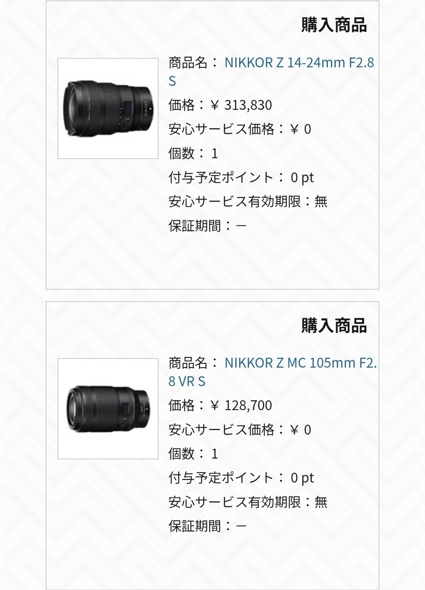 で、諸々下取り出してこうなる予定