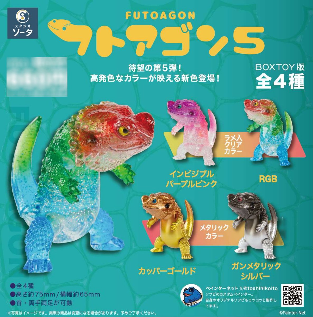 ペインターネット公式 (@toshihikoito) / Posts / X