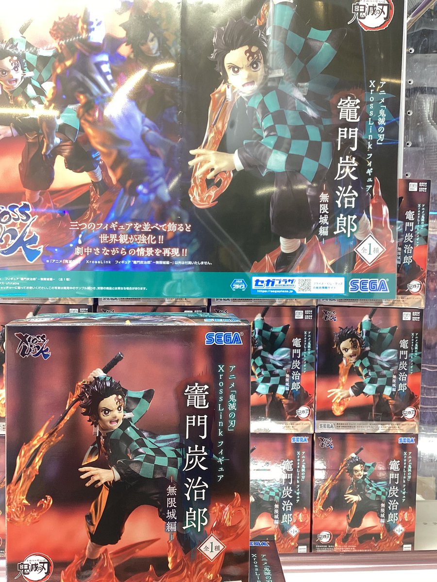 ✨新入荷景品情報✨ #鬼滅の刃 XrossLink フィギュア ''竈門炭治郎