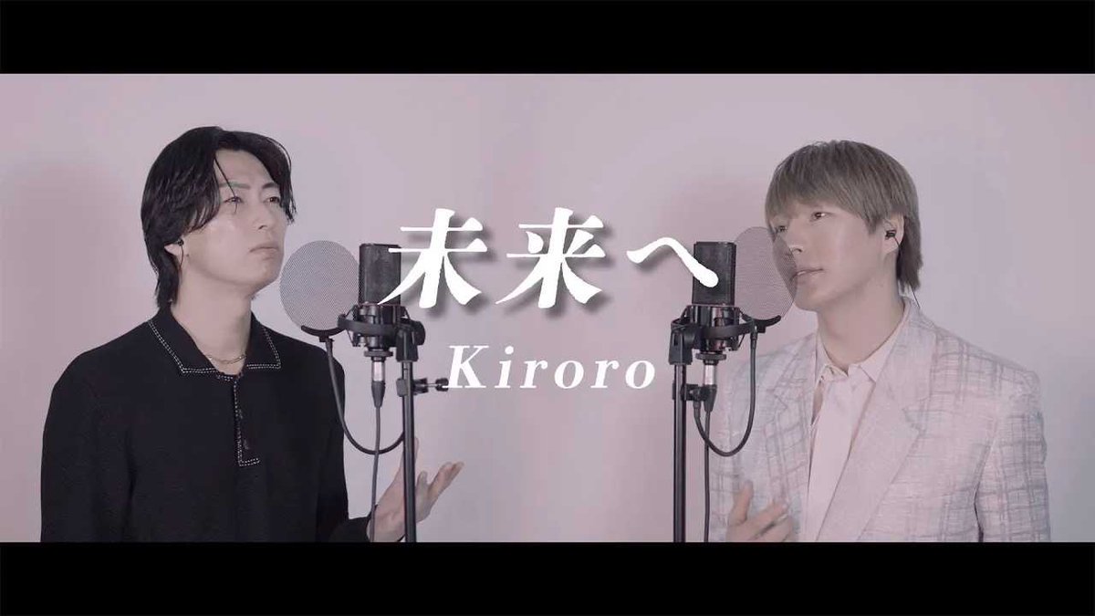 ＜風輪𝐘𝐨𝐮𝐓𝐮𝐛𝐞チャンネル＞

#風輪チャンネル 
歌ってみた動画を更新しました🎤✨️

『未来へ／Kiroro』

🔗ご視聴はこちらから
▷ youtu.be/7A4-v-XHO0M

#風輪 #歌謡男子 #YouTube