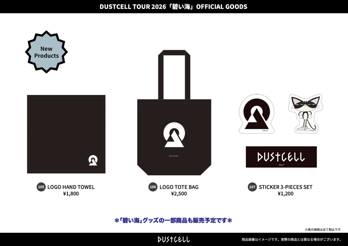 DUSTCELL TOUR 2026-碧い海- Zepp Osaka Bayside振替公演】 チケットの