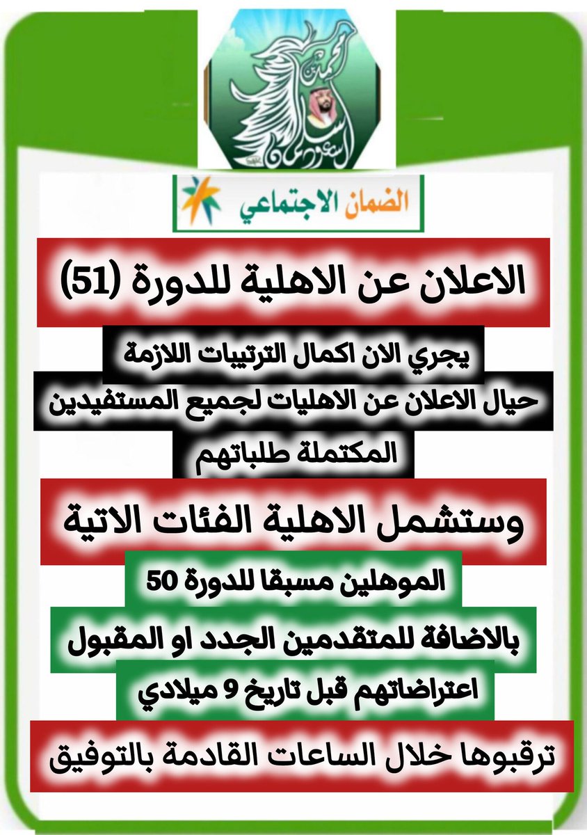 الضمان الاجتماعي (خالد) tweet media