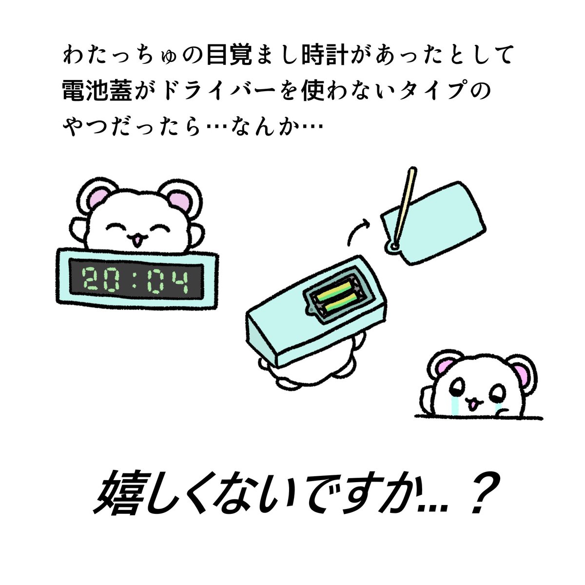 わたっちゅ tweet media