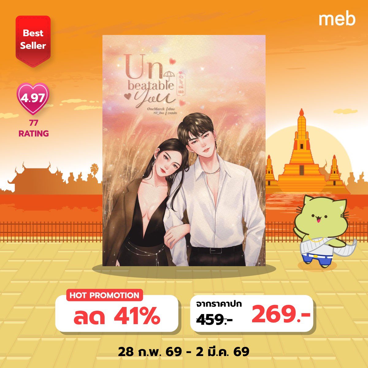 🌼ไนซ์เด🌼วางขายแล้วจ้า 📢 tweet media