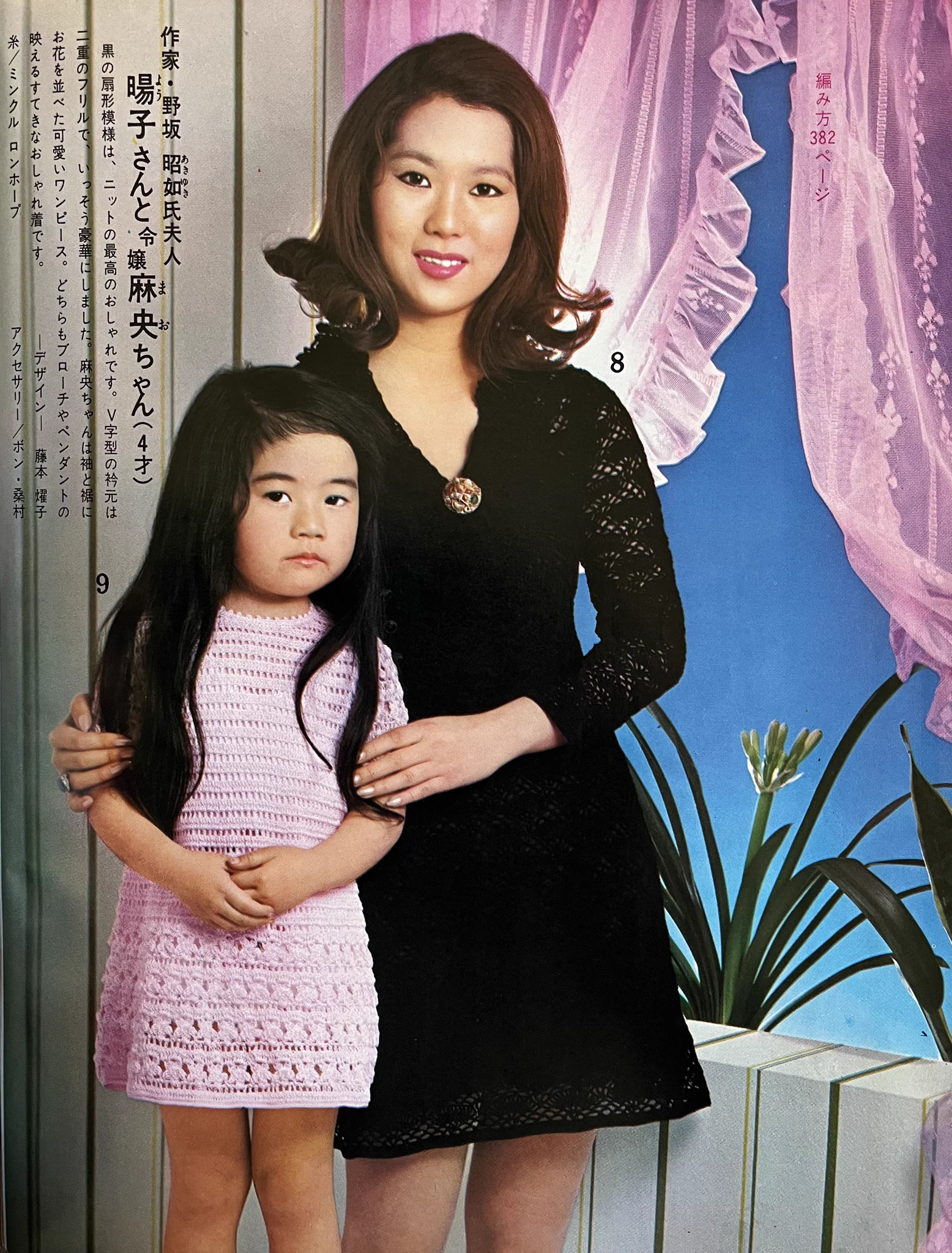 二 谷 友里恵 子供