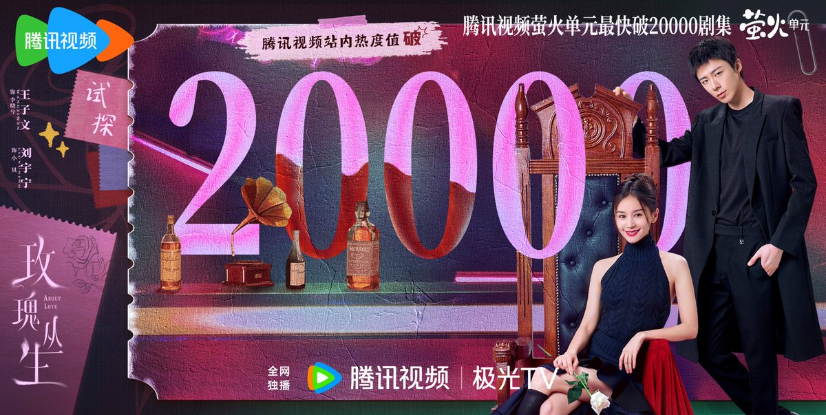 LiuYuning_ID's tweet photo. [260226] <About Love> Weibo Update

Selamat #AboutLove telah mencapai 20.000 heat index di Tencent Video!
Gelasnya belum penuh, tapi hati sudah dipenuhi rasa. Di antara momen “saling menguji” Xiao Xi (#WangZiwen) dan Xiao Bei (#LiuYuning) adalah isyarat benih cinta yang mulai tumbuh.

#刘宇宁 #摩登兄弟刘宇宁 #류우녕 #หลิวอวี่หนิง #玫瑰丛生 #LiuYuningIndonesia