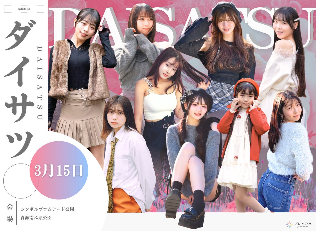 みきちゃんさがせっ