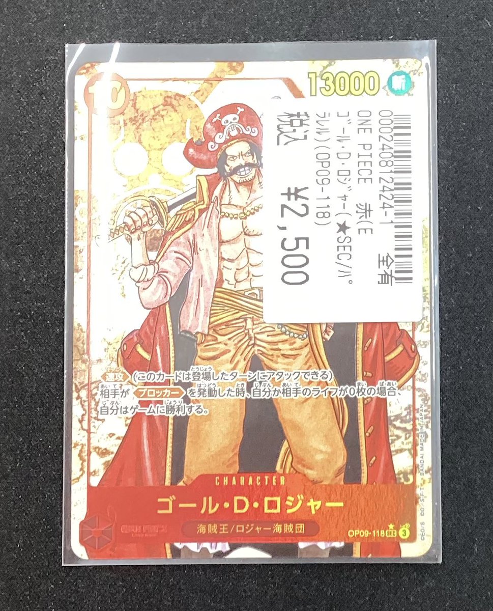 ワンピースカードゲーム #ワンピカード ワンピースカード買取させて