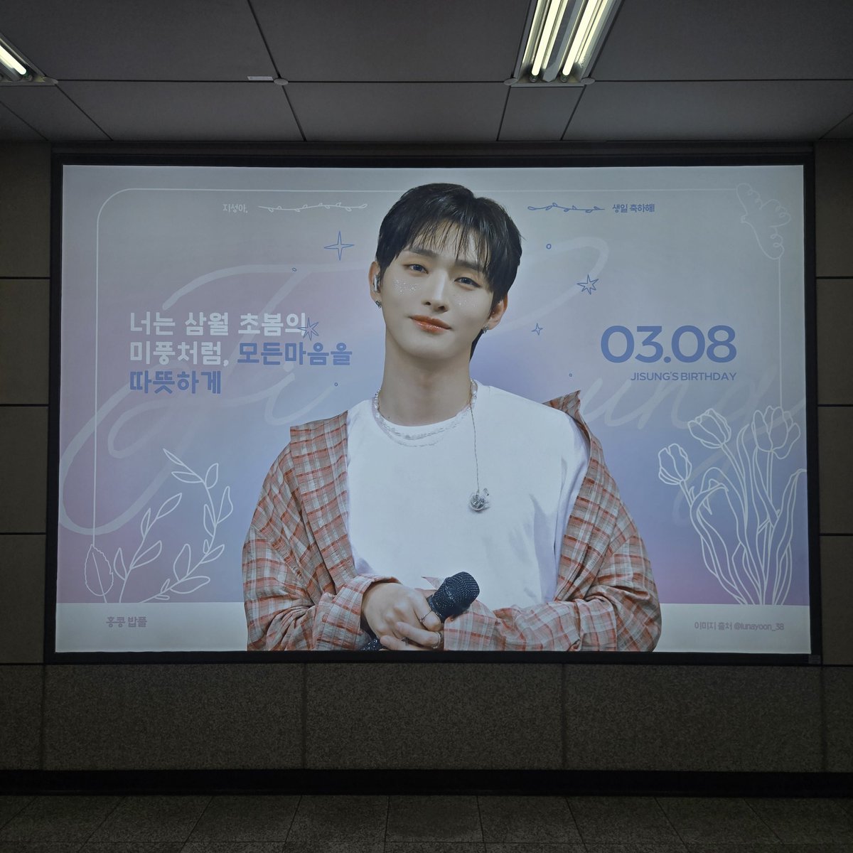 stayyjshappy's tweet photo. #윤지성 #YoonJiSung
#Happy_Jisung_day 
#빛나는_윤지성_생일
@bewithyoon1 감사히 잘봤어요🩷
아~ 예뻐!!!!! https://t.co/5RVoGBRg9Q