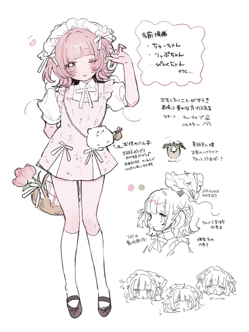 オシャレが大好きなかわいいあの子のゆるゆる詳細( ܸ ⩌⩊⩌ ܸ )⭐️ 