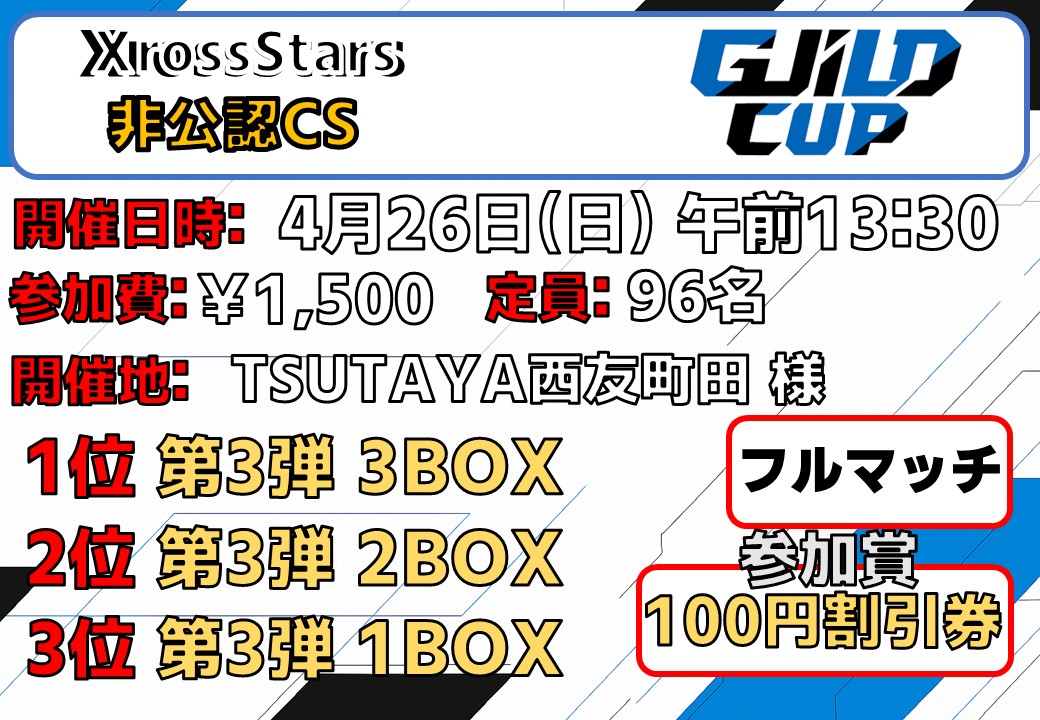 クロスギルド-XROSSGUILD- (@Xross_Guild) / Posts / X