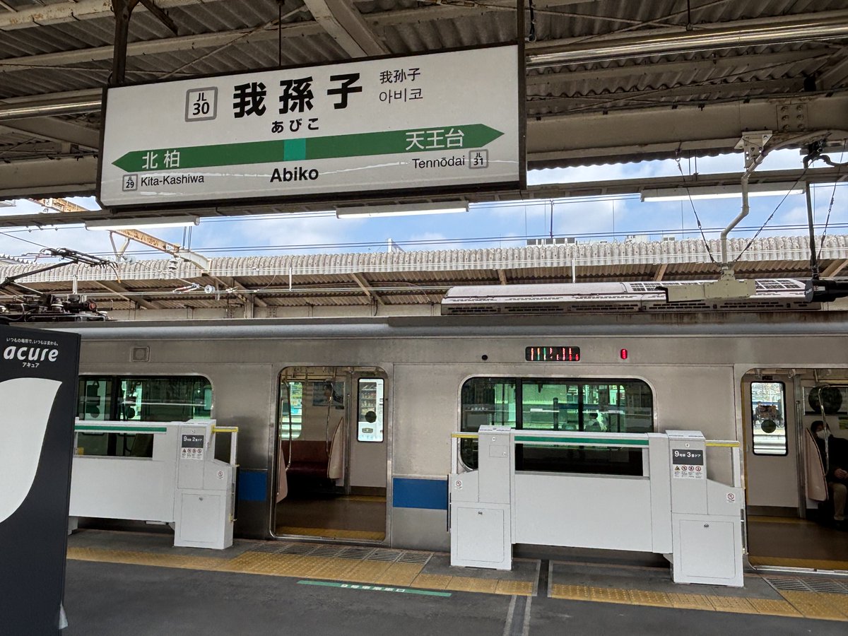 駅名板と車両を一緒に撮影した画像を貼ろう