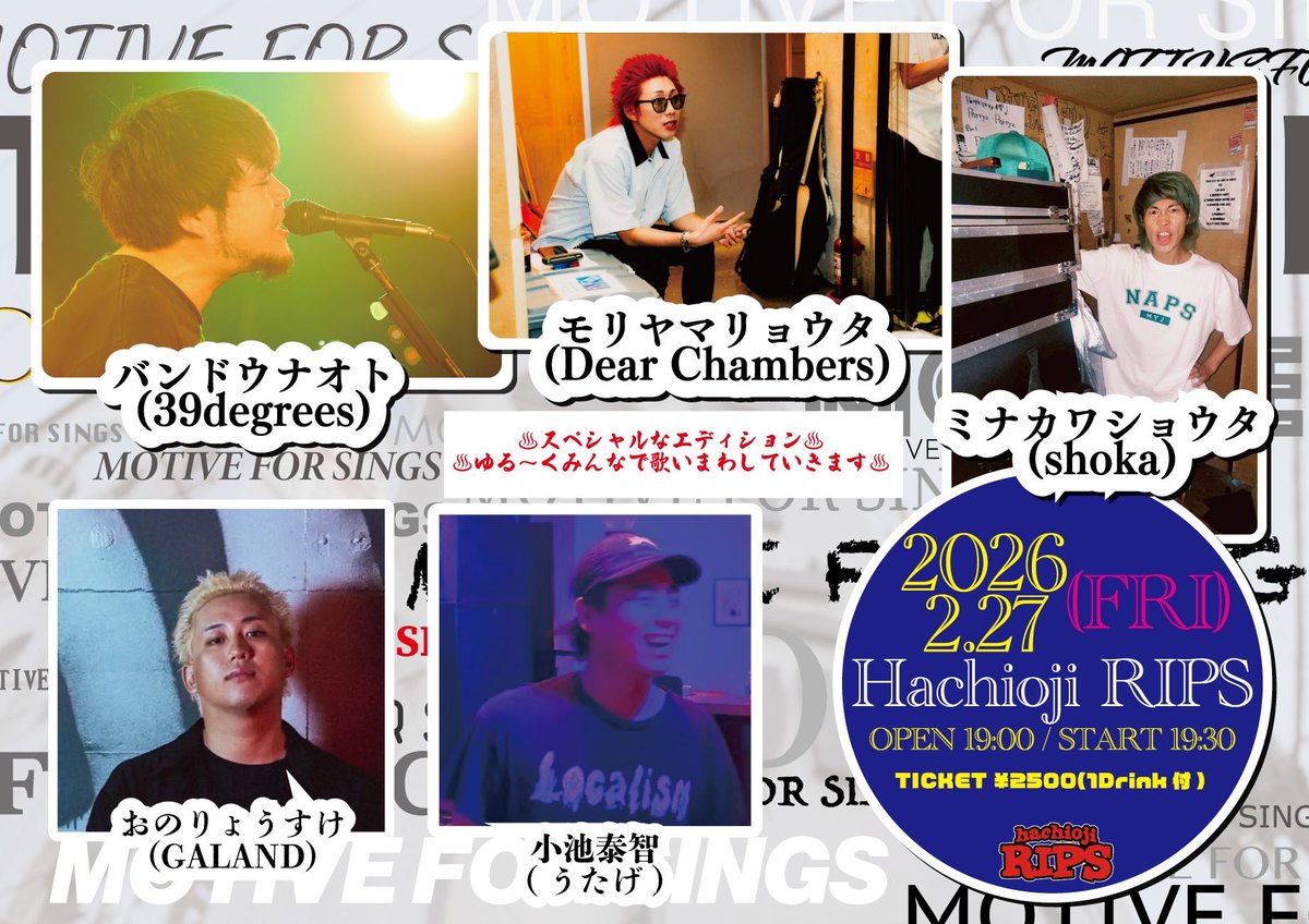 小野瞭輔 GALAND tweet media