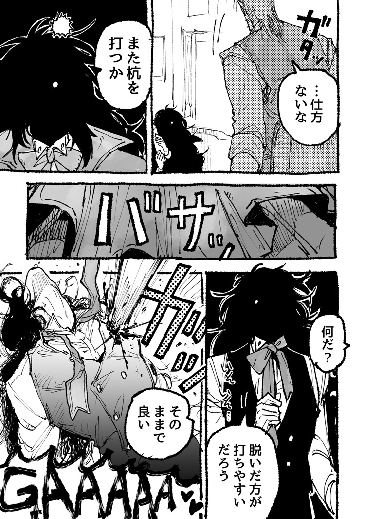 聖遺物に関してはてきとうである
(マスターの血で人工吸血鬼達が造られちゃったから多少はね??????)
※いつもの教伯100年前捏造同棲シリーズ
※これはHELLSINGの二次創作