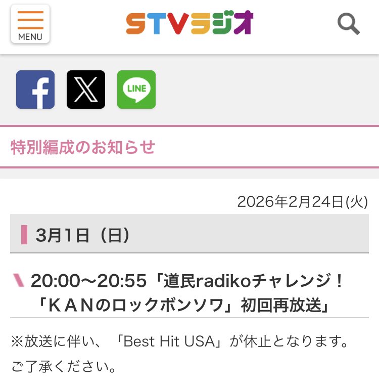 めい tweet media