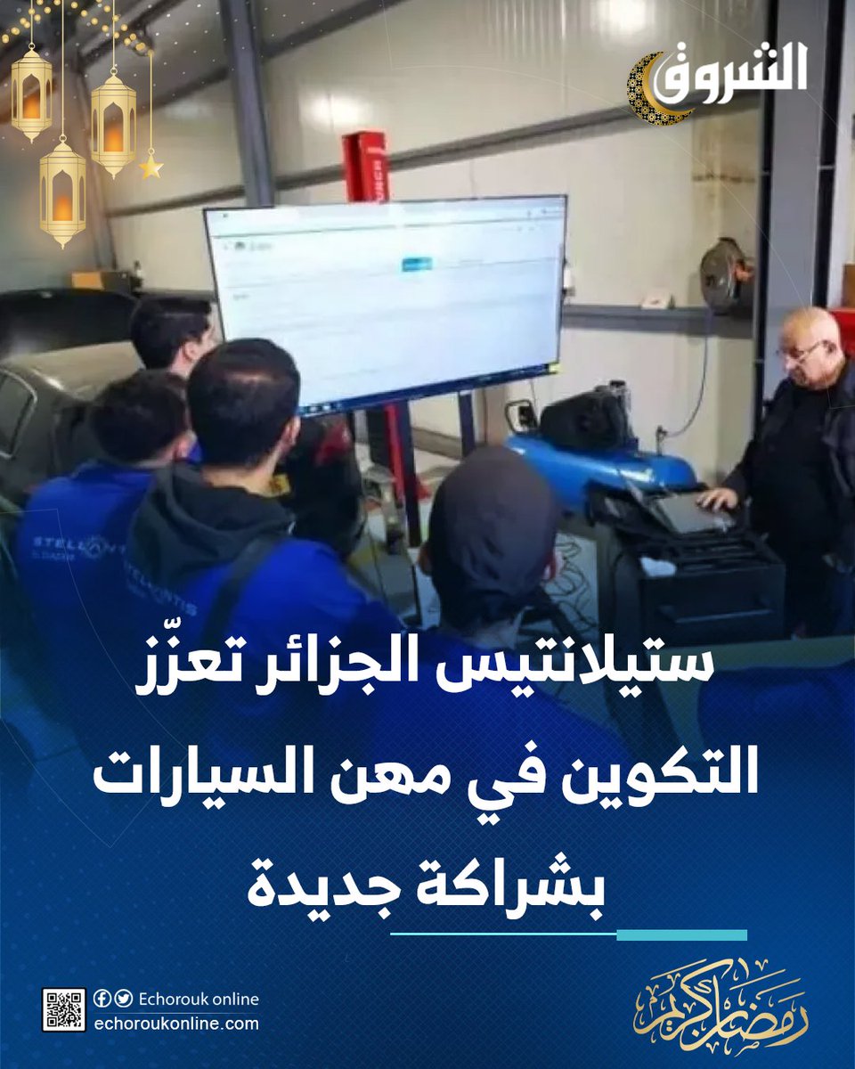 الشروق Echorouk tweet media