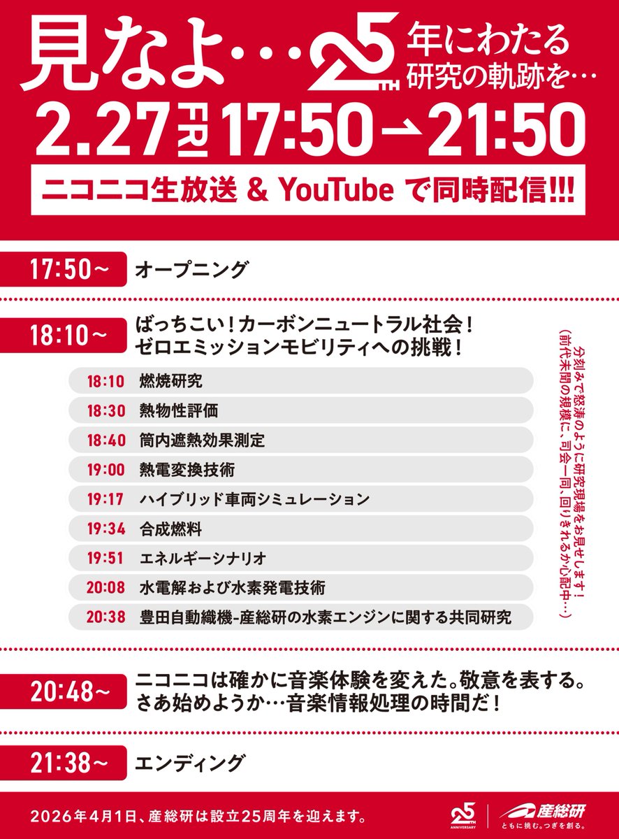 産業技術総合研究所（産総研） tweet media