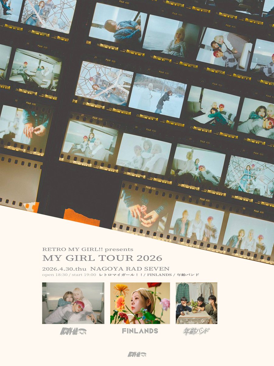 レトロマイガール！！ (@retromygirl) / Posts / X