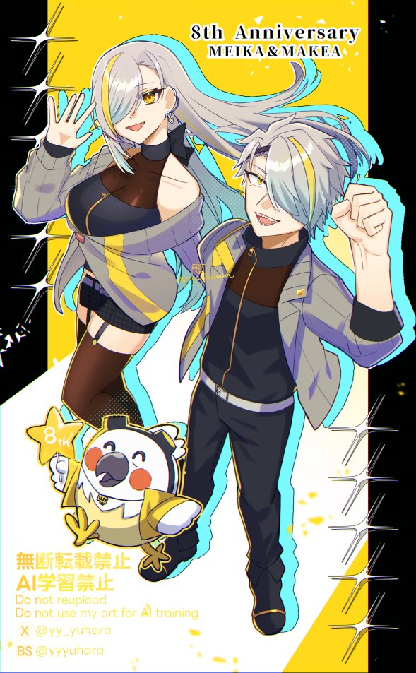 歌衣メイカ👊Blu-ray3月14日まで！ (@meikahaotoko) / Posts / X