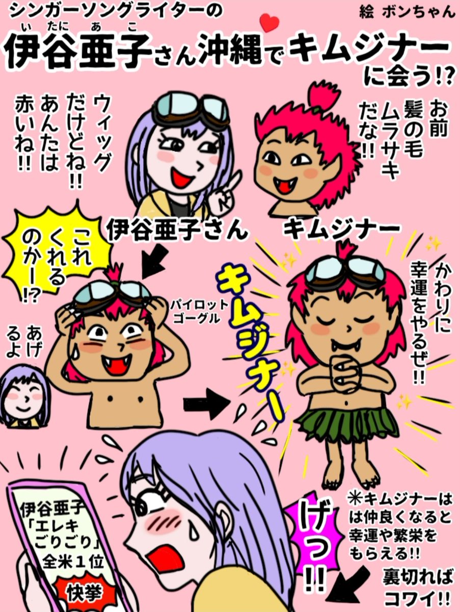 ボンちゃん (@1bonchan) / Posts / X