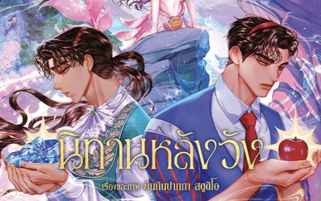 เหมาะสมกันขนาดนี้ ก็ต้องเป็นพระเอกนายเอกแน่ ๆ