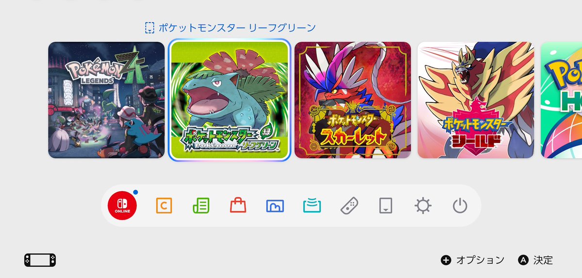 リーフグリーンにしたよ🍀💚 人生初めてのポケモンも緑だったから